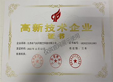 高企證書(shū)